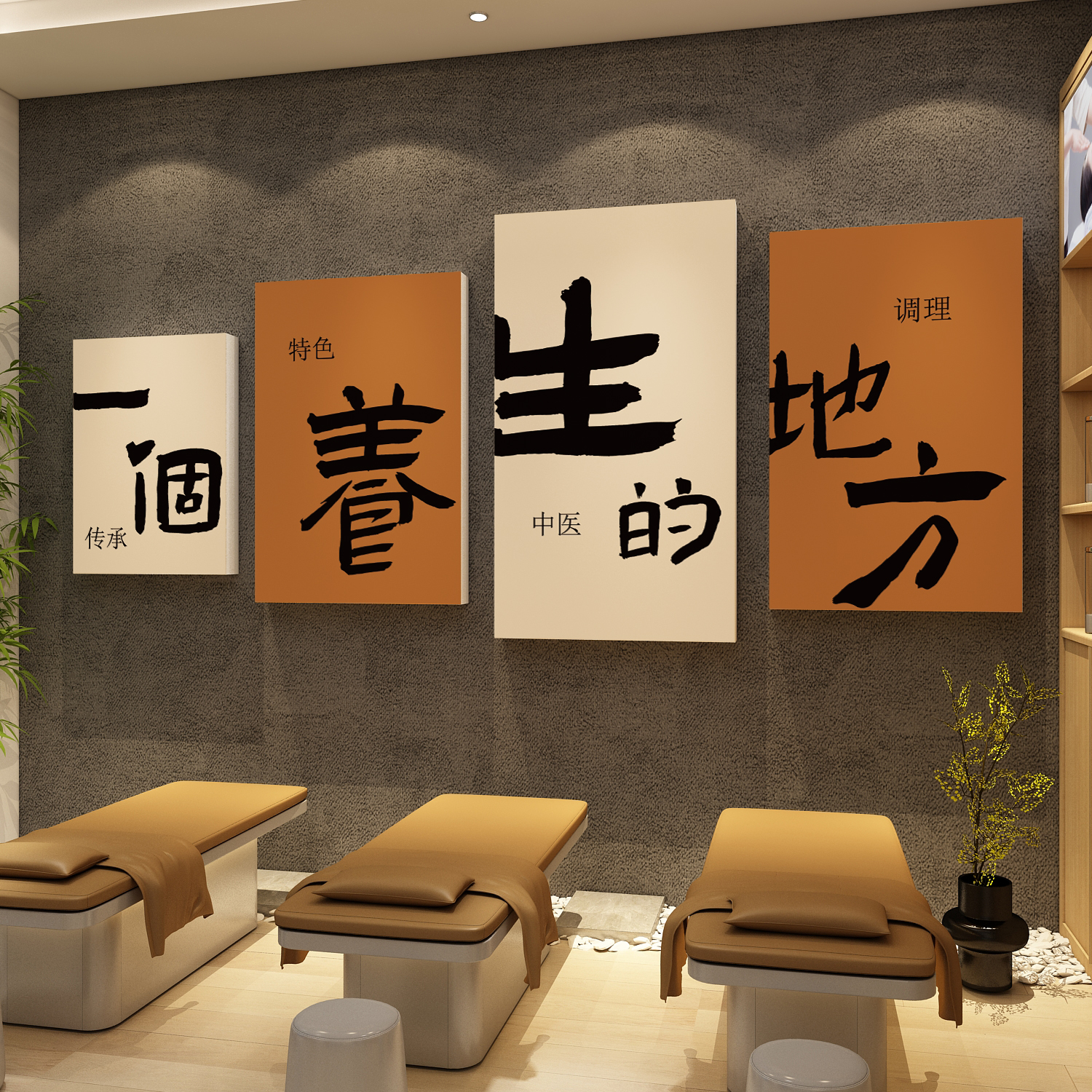 打造网红中医阁养生馆店装饰挂画文化形象墙面背景美容院氛围布置