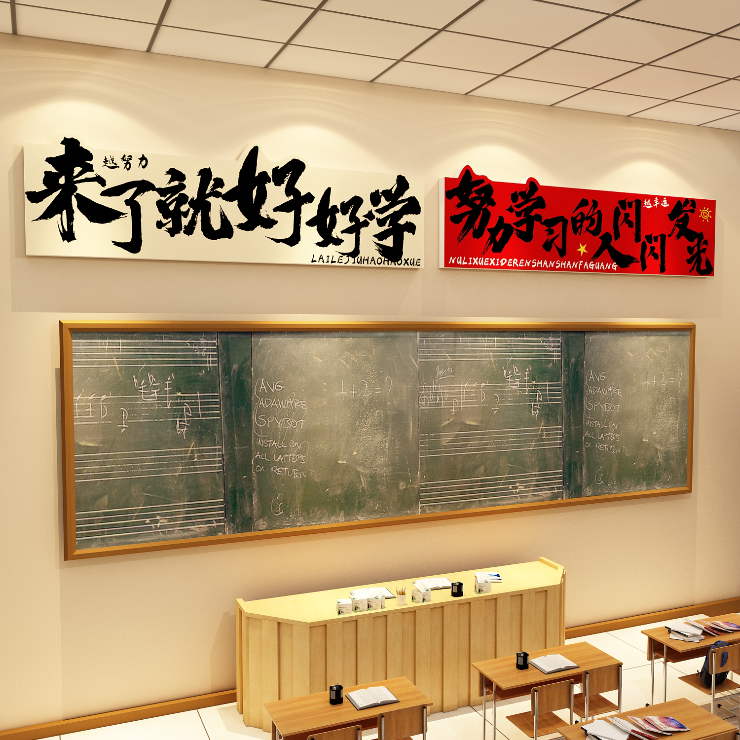 教室氛围布置装饰班级文化墙面贴中考自习后墙黑板报上方励志标语