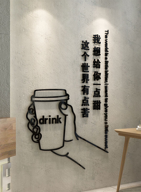 亚克力奶茶店铺墙壁装饰
