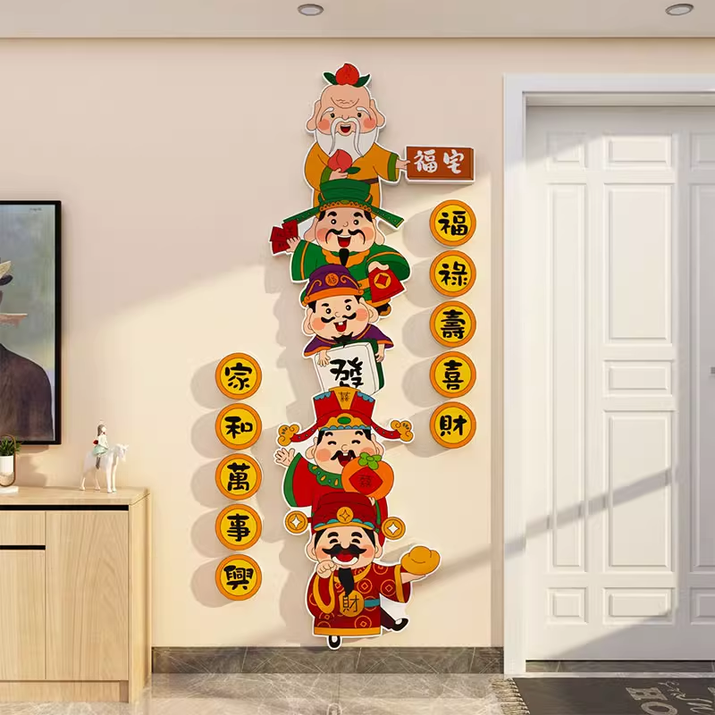 五福临门入户五路财神爷背景墙体贴画2026新年装饰品氛围布置挂件