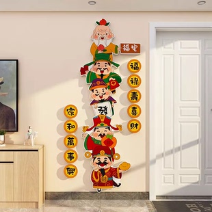 五福临门入户五路财神爷背景墙体贴画2026新年装饰品氛围布置挂件