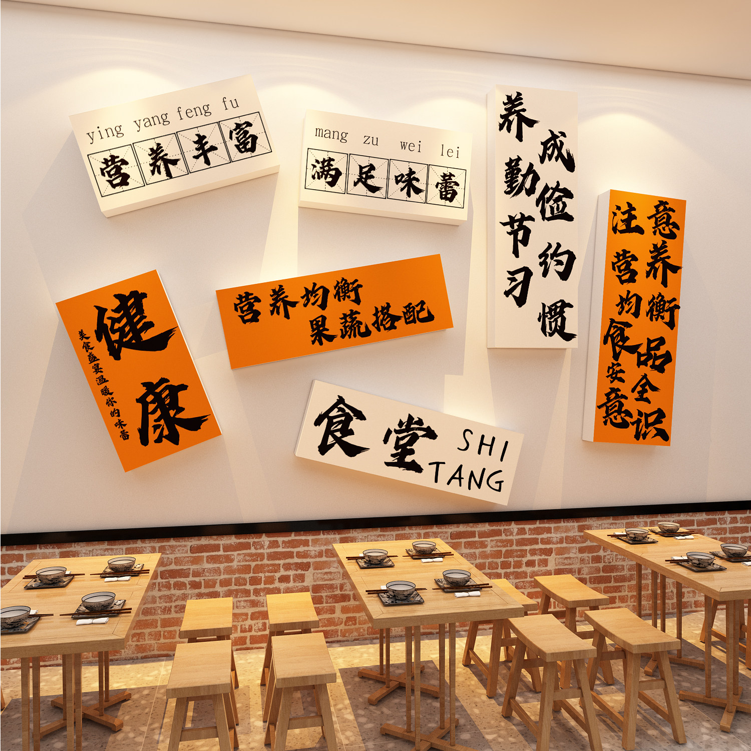 食堂文化墙贴标语节约粮食职员工餐厅布置快餐饮店墙面装饰挂壁画,家居饰品,软装墙贴,淘宝优惠券,粉丝福利购,淘宝优惠卷