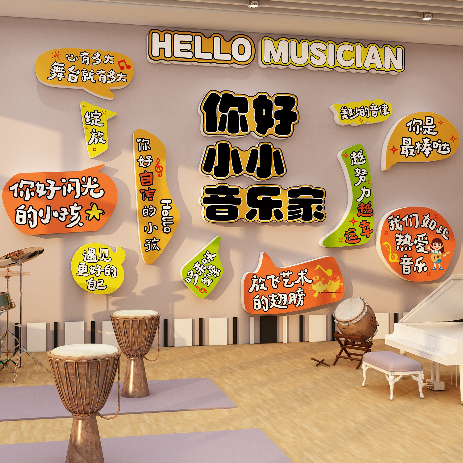幼儿园音乐会教室场景布置装饰艺术节架子鼓培训机构环创墙面贴纸