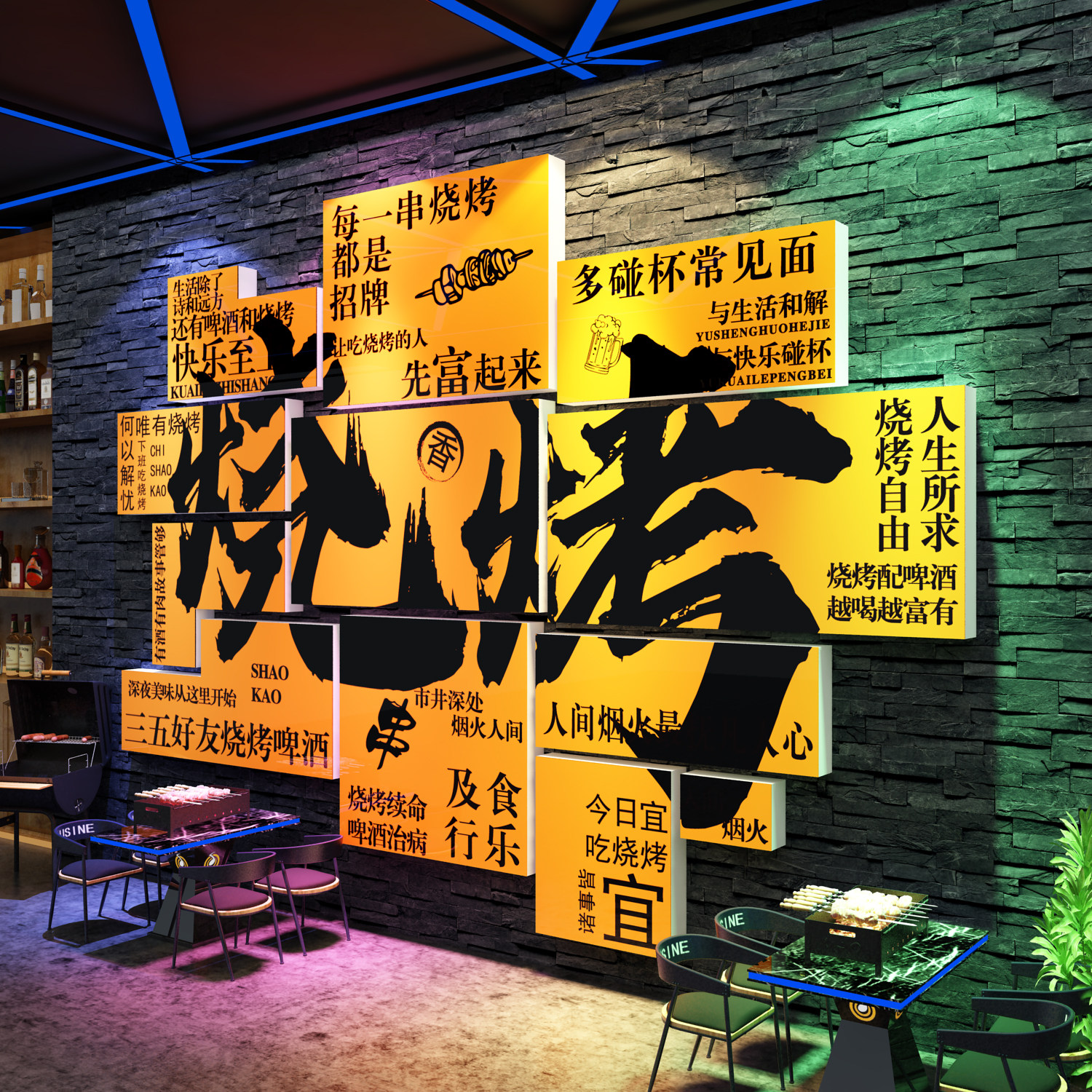 网红烧烤店装饰创意墙面工业风酒吧餐饮氛围布置背景形象墙贴壁画