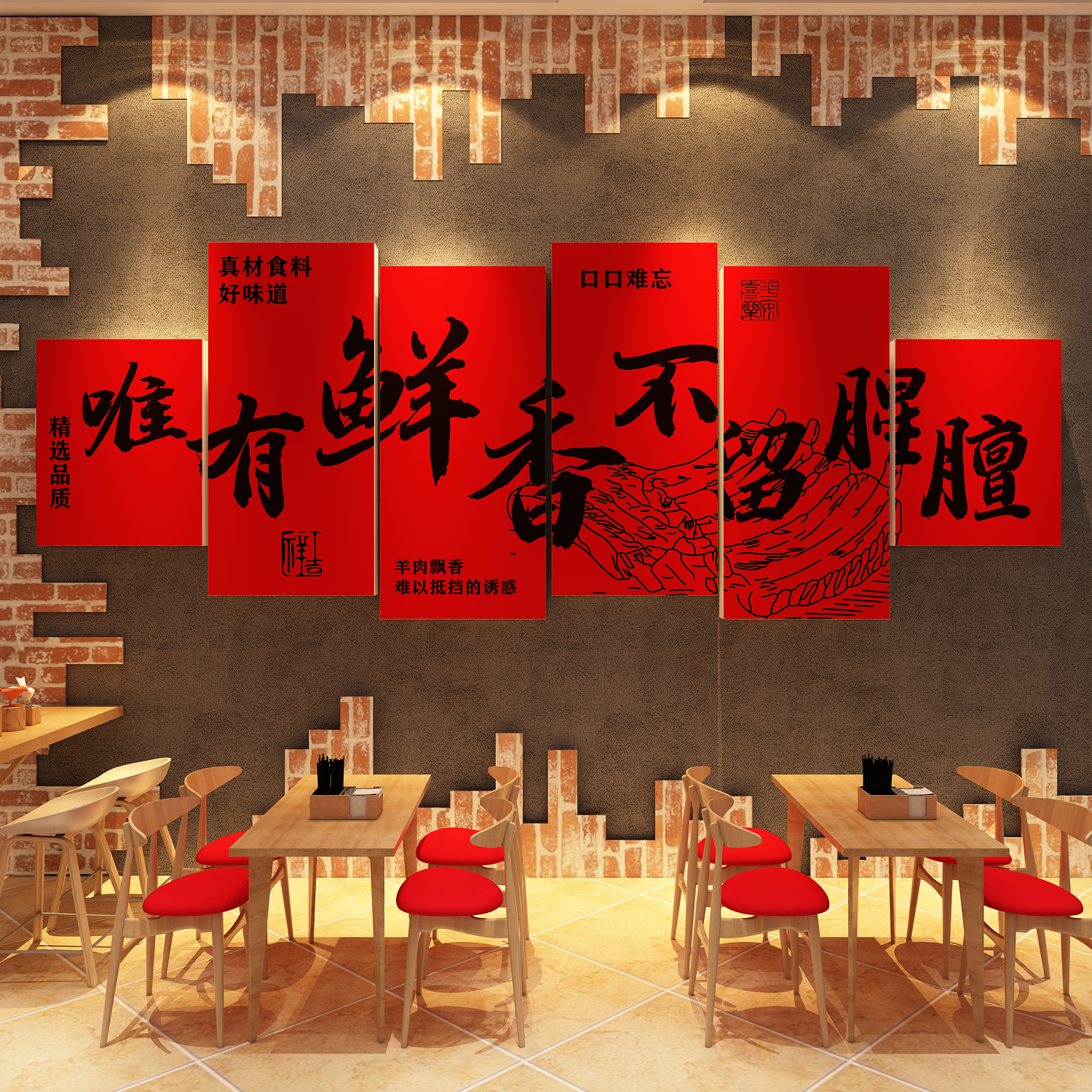 羊肉馆墙面装饰画汤粉饭餐饮创意火锅店氛围布置广告挂贴纸海报壁