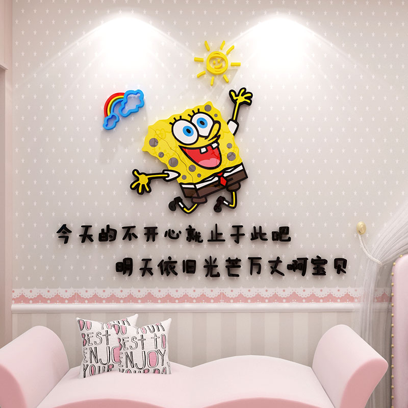 儿童房间布置装饰卧室墙面贴纸壁画3d立体网红床头背景墙海绵宝宝图片