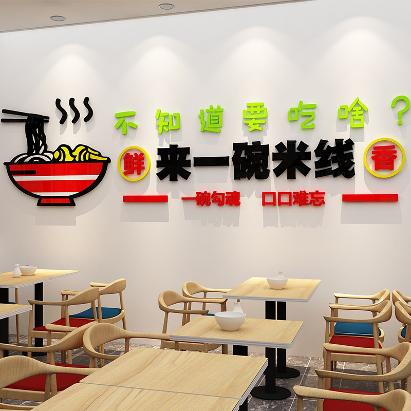 网红烧烤肉店墙面装饰火锅