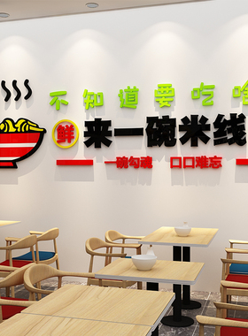 网红烧烤肉店墙面装饰火锅