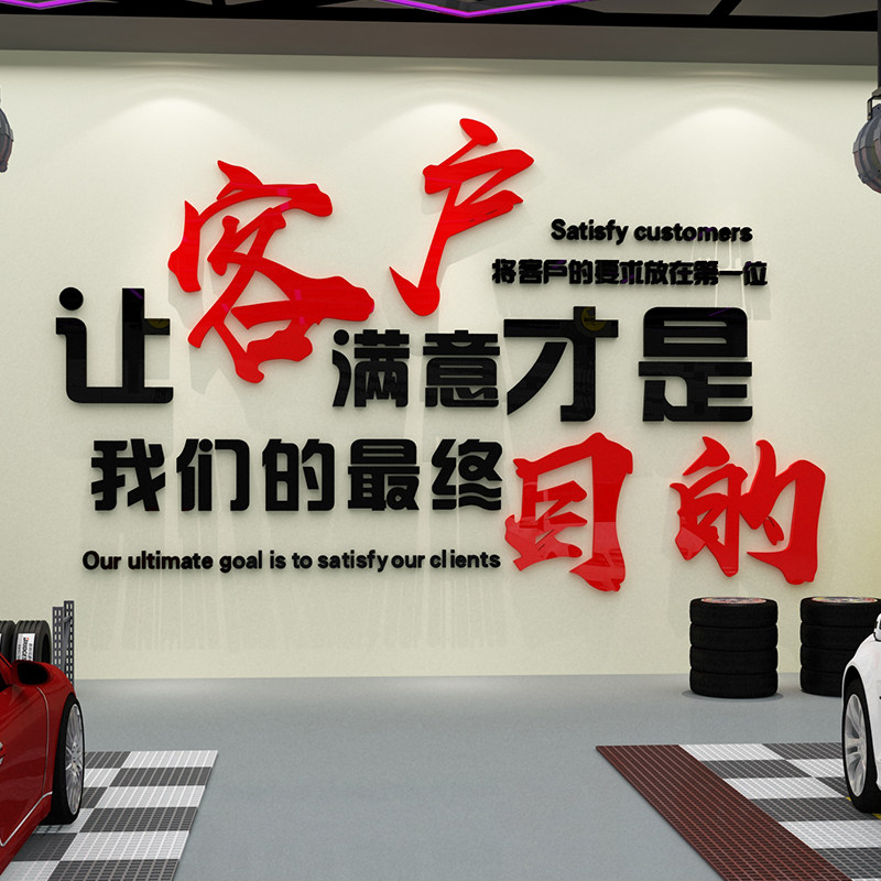 墙面装饰贴纸画亚克力