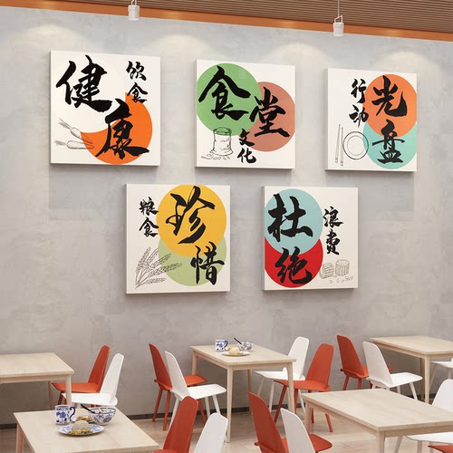 节约粮食食堂文化墙贴纸画