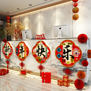 2026马新年快乐墙面装饰贴纸医院科办公司室接待前台背景氛围布置