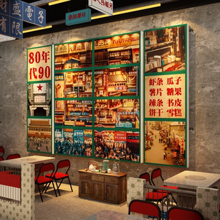 80年代墙面装饰供销社复古怀旧老物件场景布置餐饮烧烤店文化壁画