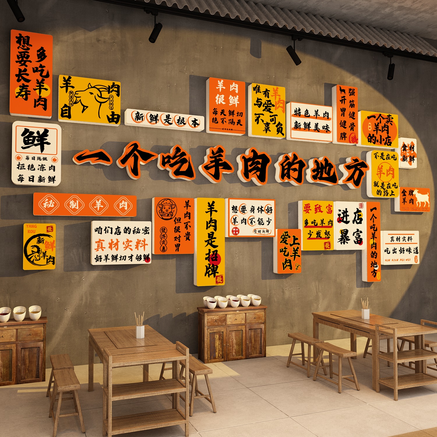 网红羊肉汤粉馆店文化墙面装饰餐饮壁画海报广告贴纸火锅氛围布置