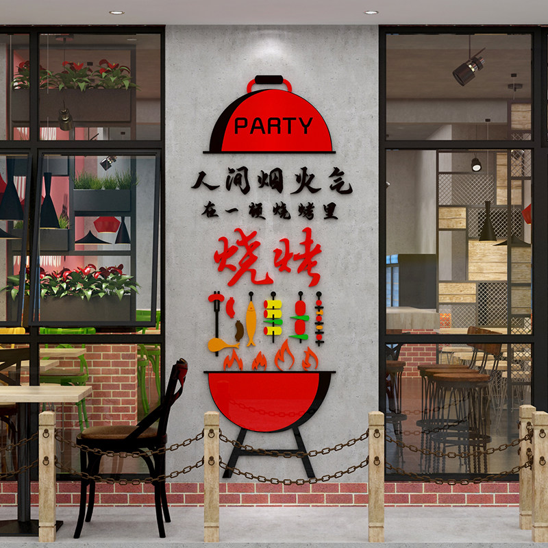 网红烧烤肉饭店墙面装饰布置创意自粘贴纸画小酒馆吧背景餐饮串串