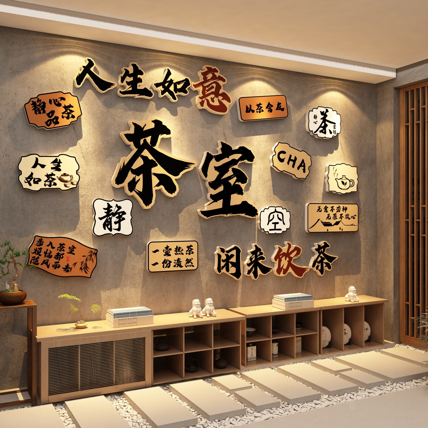 茶室氛围布置高级感网红茶叶店背景墙面装饰贴画禅意古风楼馆文化
