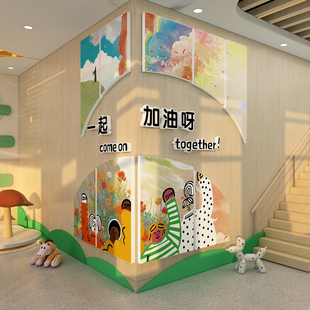 幼儿园楼梯墙面装饰贴挂画布置环创托管班中心主题文化墙走廊创意