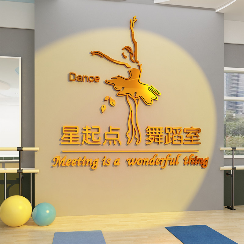 舞蹈房教室墙面装饰背景布置贴画创意学校艺术教育培训机构文化墙