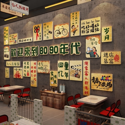 复古墙面装饰餐饮破店欢迎来到80年代怀旧老物件海报贴纸场景布置