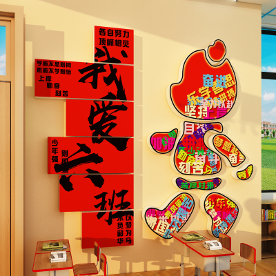 班级氛围布置教室装饰2025新学期黑板报初三中考励志标语文化墙贴
