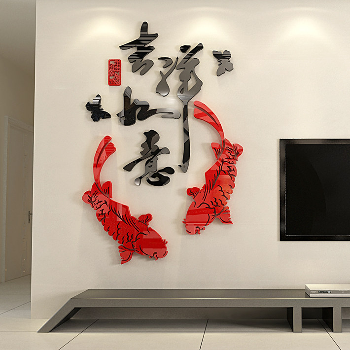 吉祥如意电视背景墙面装饰客厅玄关亚克力3d立体大白墙贴纸画布置