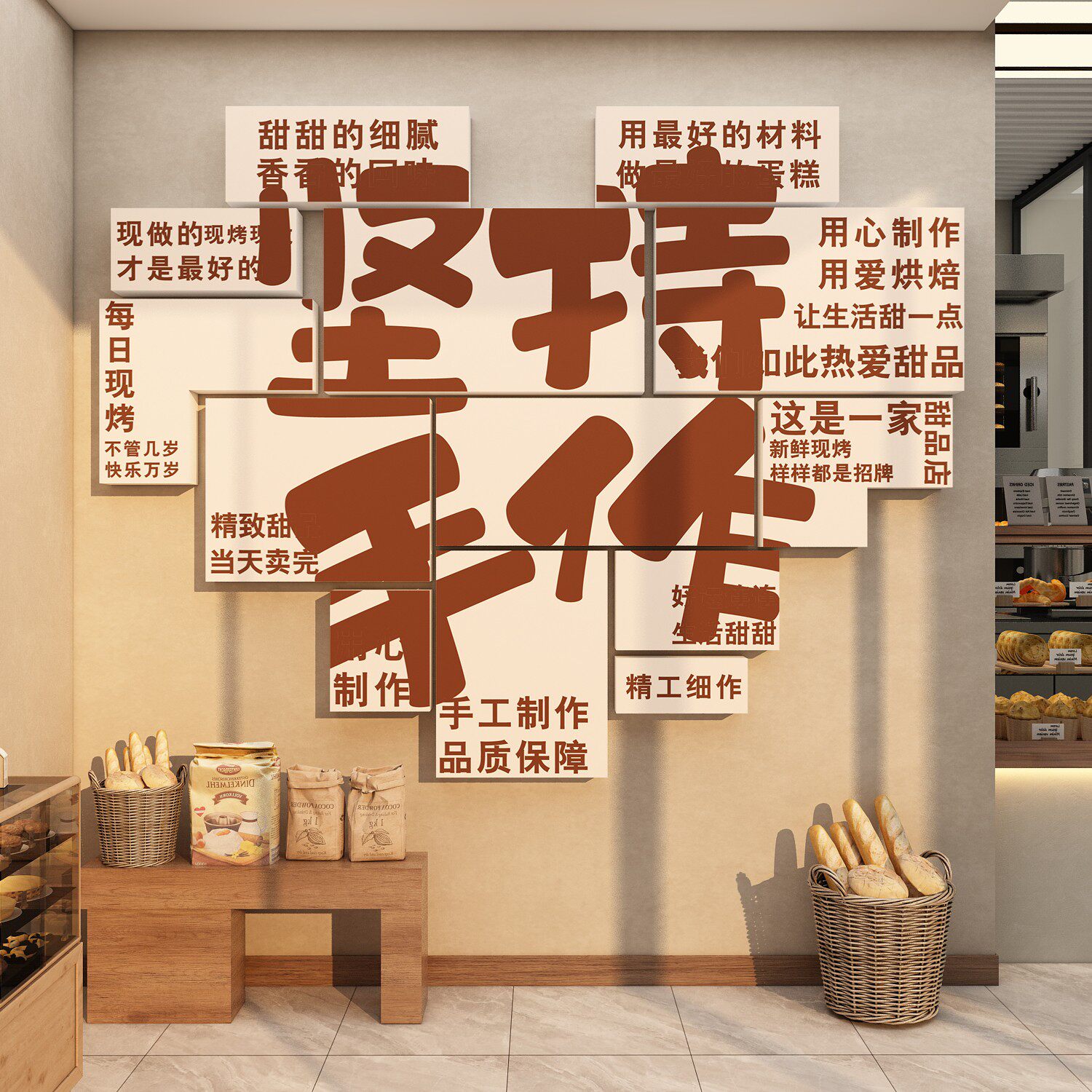 网红糖水店铺墙面装饰蛋糕烘焙甜品氛围布置坚持手作广告贴纸挂画