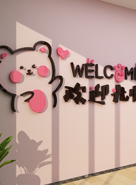欢迎光临背景网红墙贴纸收银吧台