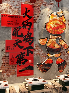 网红沧州火锅鸡店墙面装饰餐饮饭店内广告牌海报贴纸壁画氛围布置