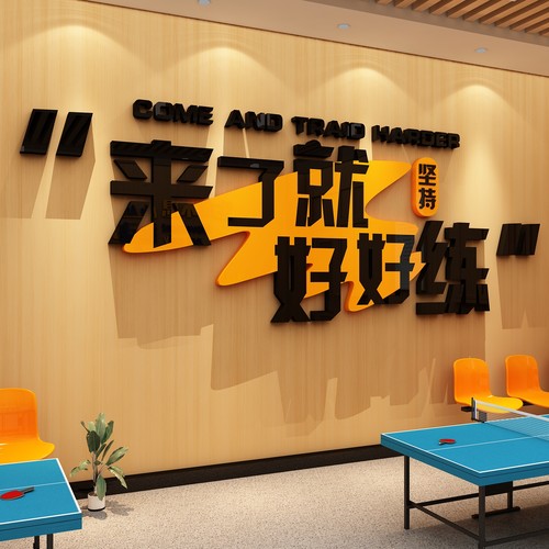 乒乓球室装饰画体育学校运动馆活动机构中心宣传文化背景海报墙贴