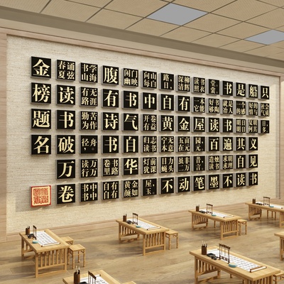 23128金榜题名教室书法教室