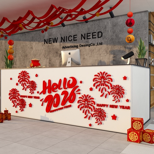 2026马新年快乐墙面装饰贴医院办公司室接待前台背景形象氛围布置