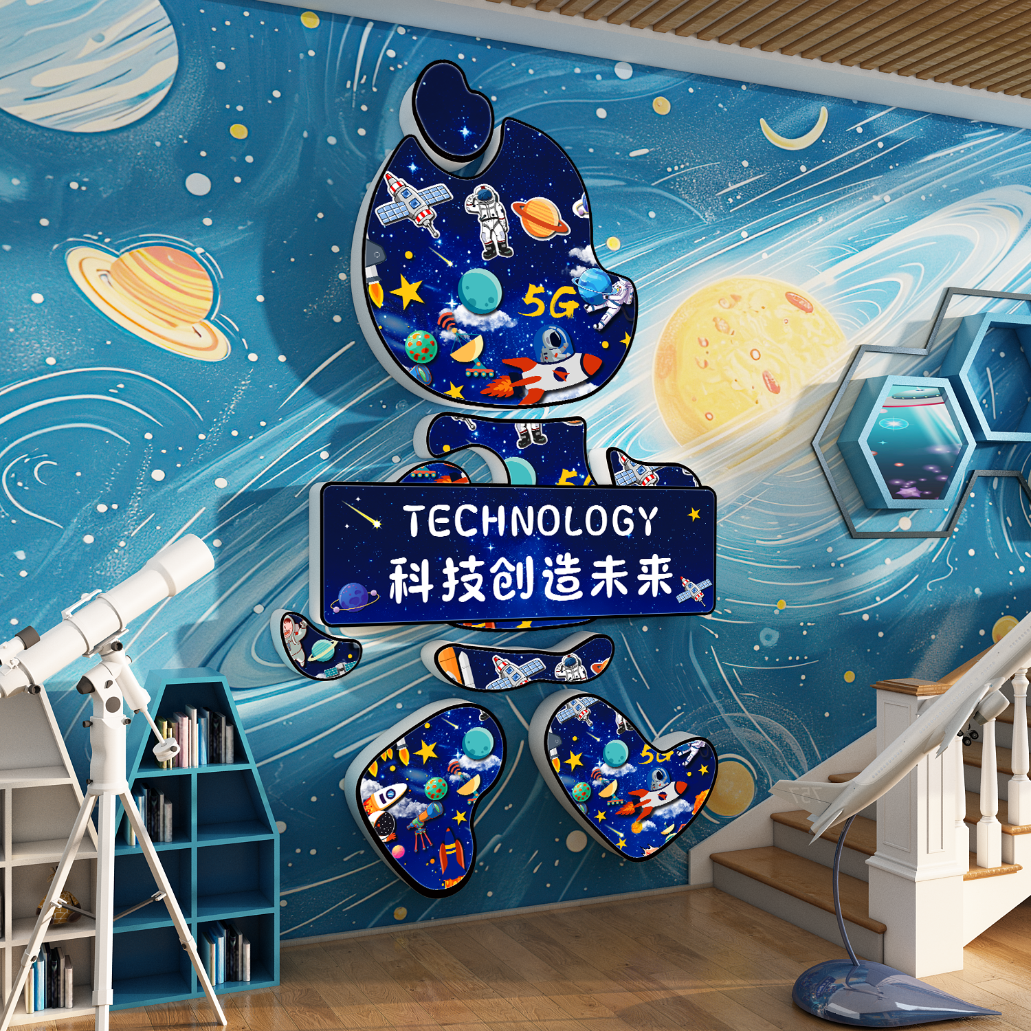 太空人航天科技学节ai黑板报教室布置主题环创文化幼儿园墙面装饰