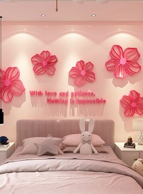 3d立体亚克力墙面贴纸画卧室床头装饰品结婚房间布置摆件高档大气