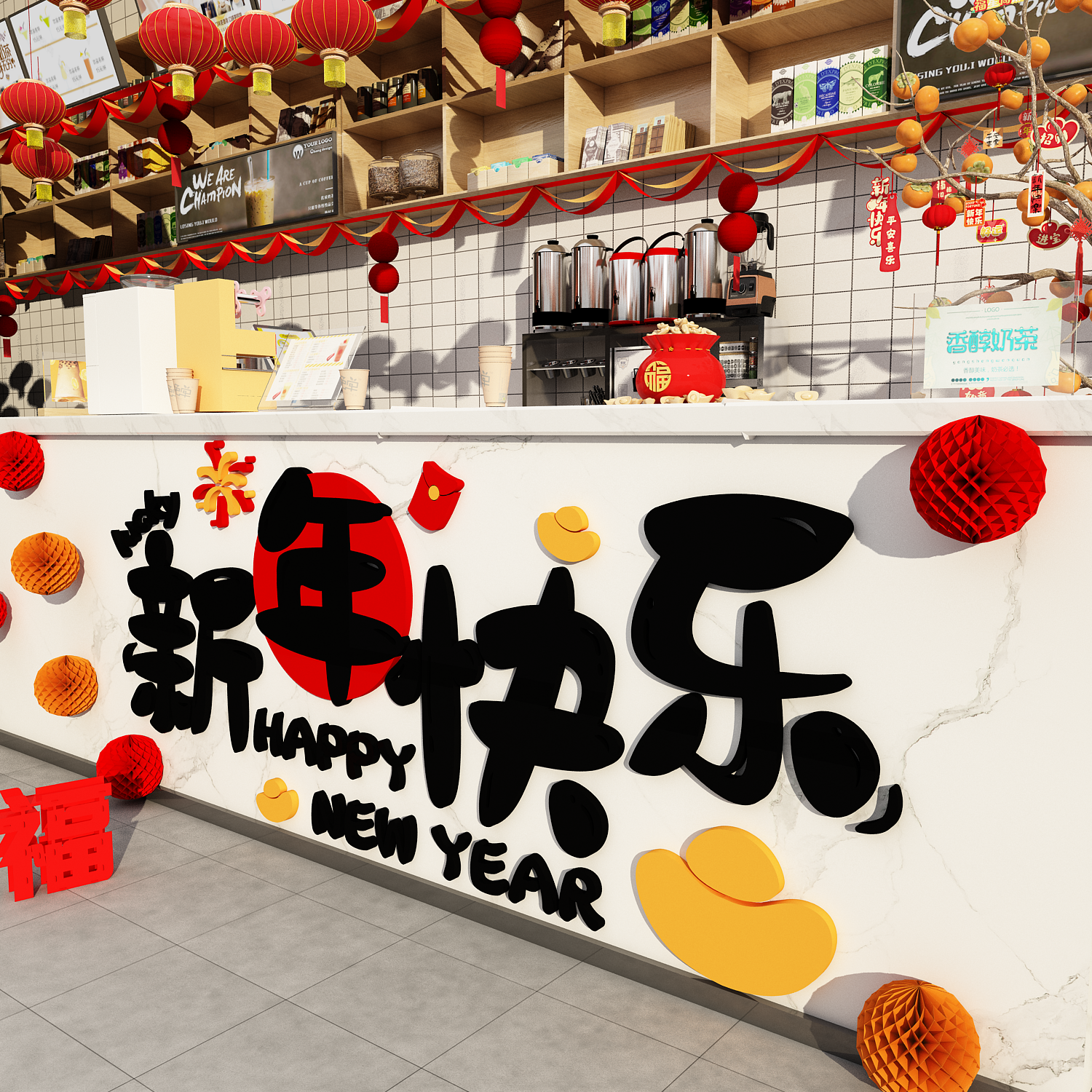 2026马新年快乐立体字贴纸墙面装饰银行酒店大堂公司前台氛围布置,家居饰品,软装墙贴,淘宝优惠券,粉丝福利购,淘宝优惠卷