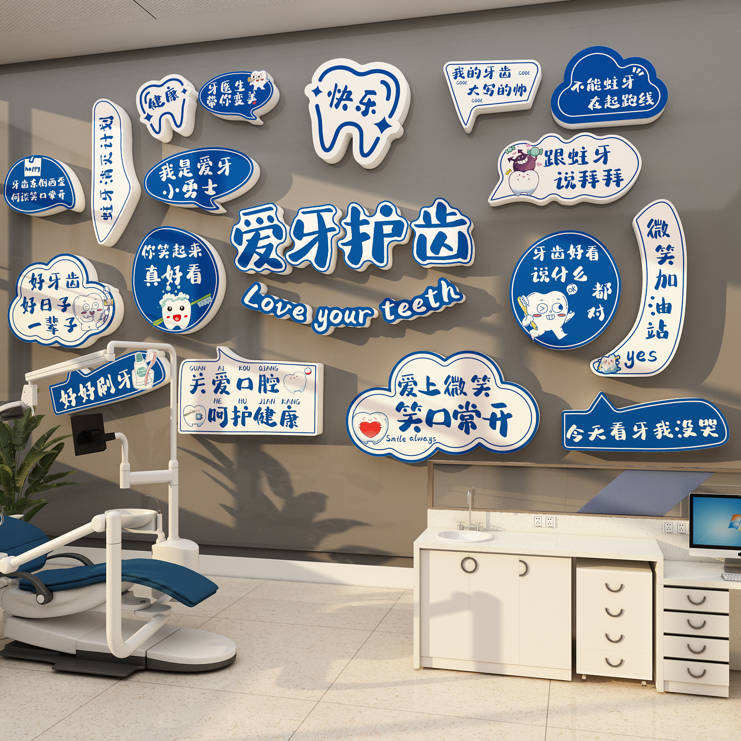 口腔医院儿童门诊所墙面装饰牙科室文化形象背景宣传玻璃贴纸挂画图片