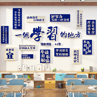 自习教室氛围布置装饰培训机构中心班级文化墙面贴初高三励志标语