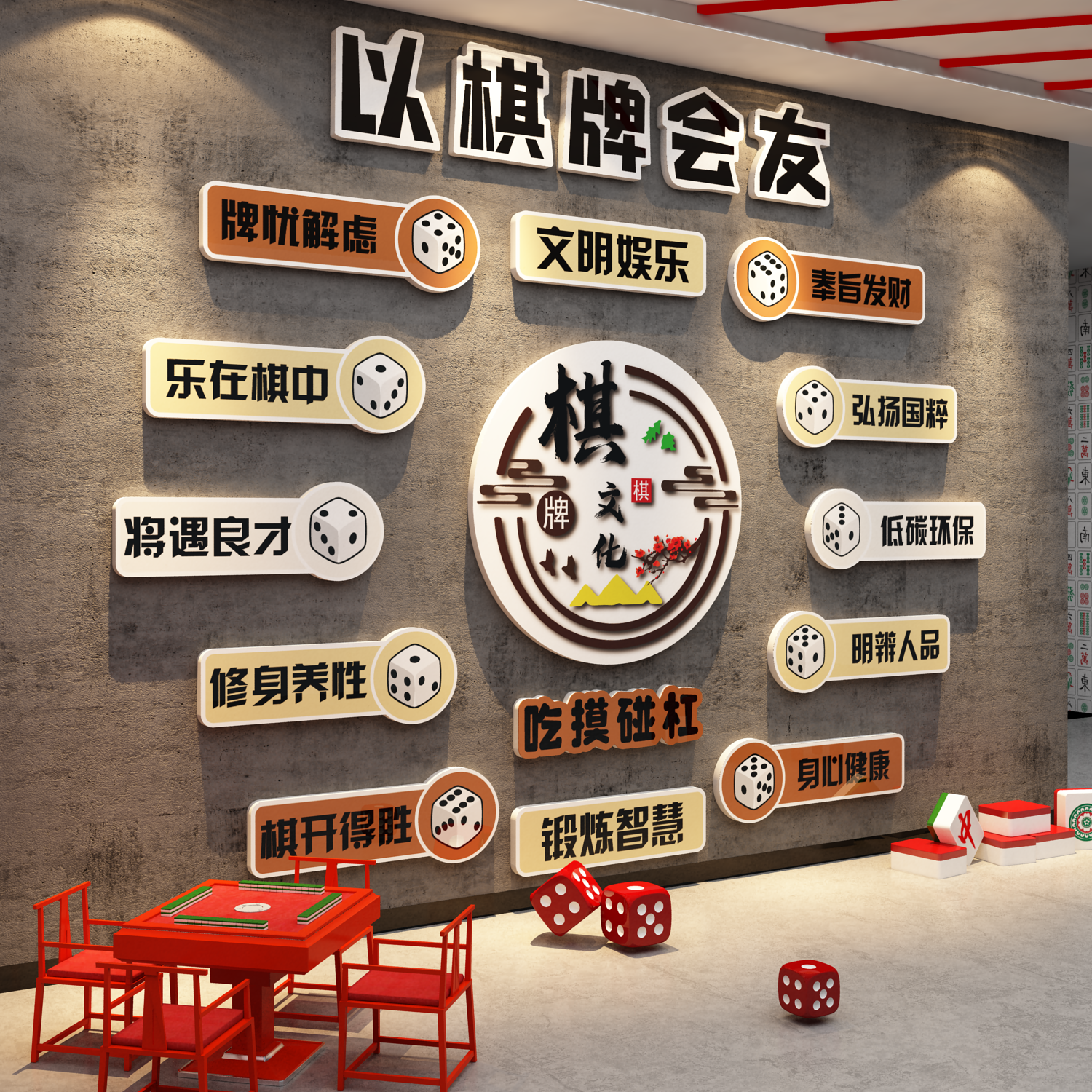 棋牌艺室装饰挂画网红打卡麻将馆房墙面氛围布置用品大全文化包间