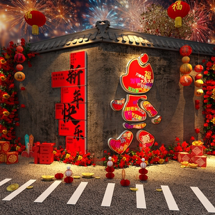 2026过新年装饰马快乐贴纸头春节福字墙网红打卡布置氛围造景小院