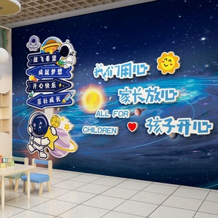 饰画 幼儿园环创主题墙成品布置太空人文化墙贴探科学发现实验室装