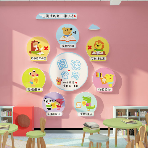 阅览教室阅读区布置文化背景创意