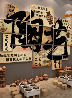 手工陶艺工作教室主题墙面装饰挂画培训班布置环创文化贴幼儿童园