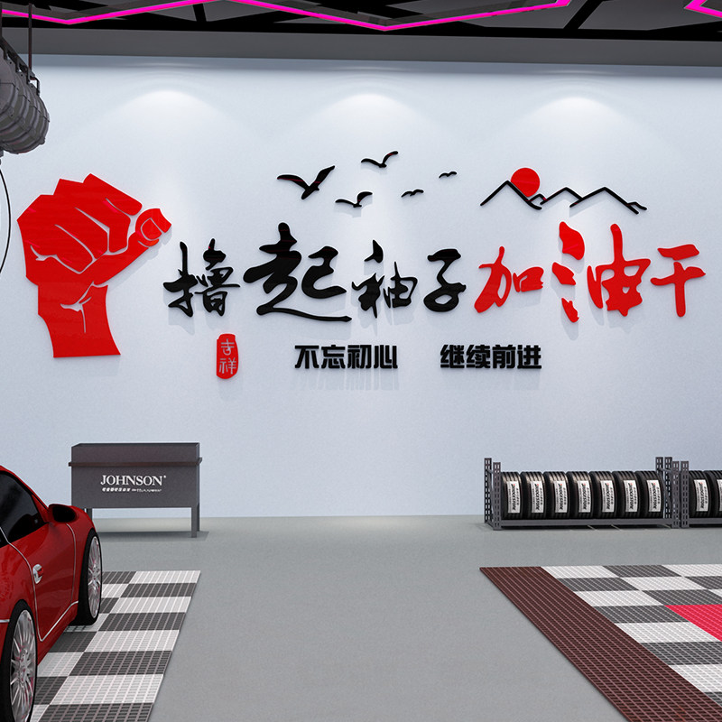 汽车美容店墙面装饰维修