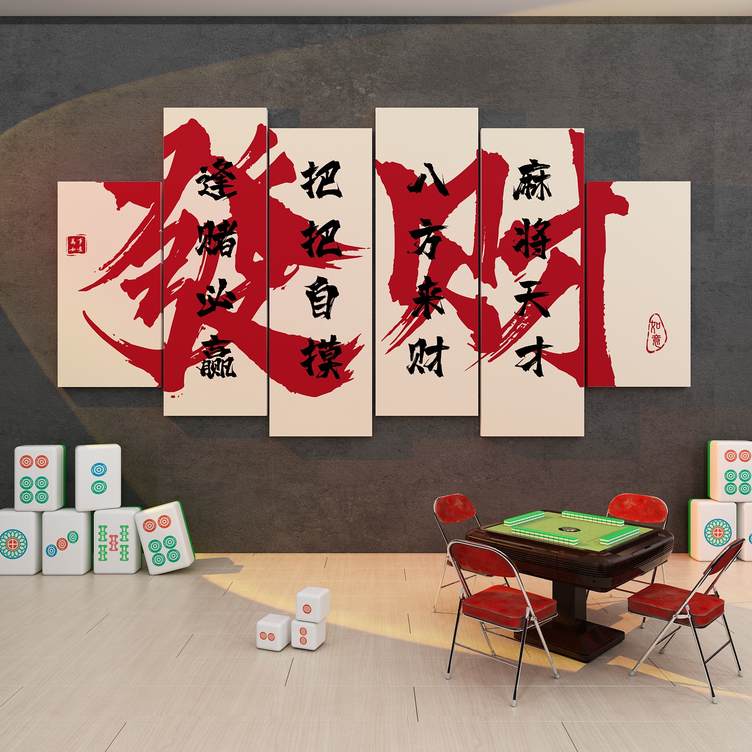 麻将馆棋牌室墙面装饰