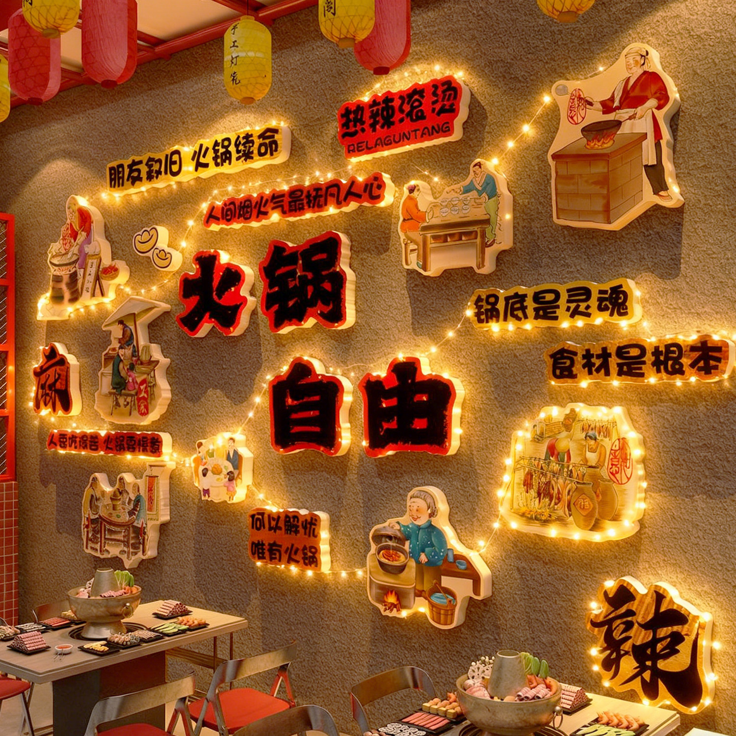 网红火锅店墙面装饰创意地摊市井风格复古怀旧餐饮壁画氛围布置贴
