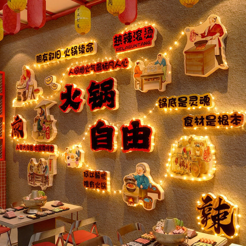 网红火锅店墙面装饰创意地摊市井风格复古怀旧餐饮壁画氛围布置贴
