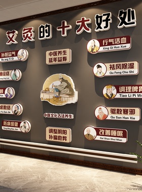 艾灸的十大好处海报广告图中医养生馆背景文化墙氛围布置挂画图板