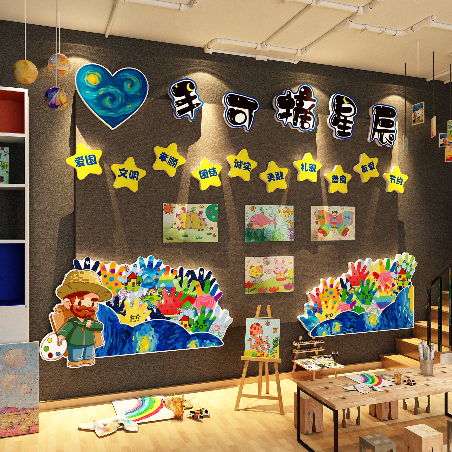 手可摘星辰黑板报幼儿园梵高星空美术教室作品展示墙面装饰贴环创