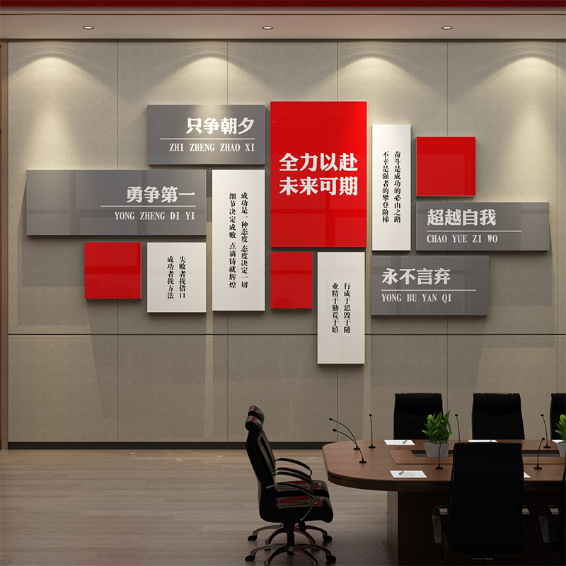 办公室会议室墙面装饰