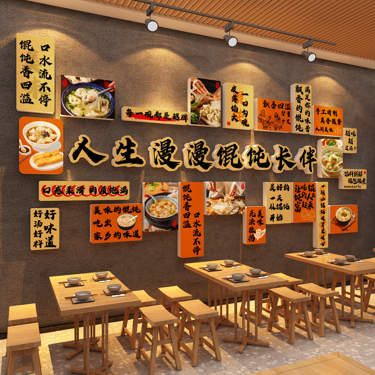 网红手工馄饨云吞抄手餐饮店铺背景墙面装饰广告牌墙贴纸挂画海报