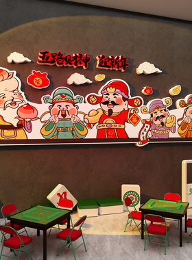 2026过马新年棋牌室装饰画麻将馆氛围布置艺房五路财神爷墙面贴纸