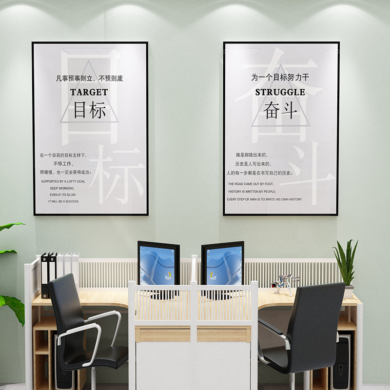 激励志贴纸团队企业公司文化标语